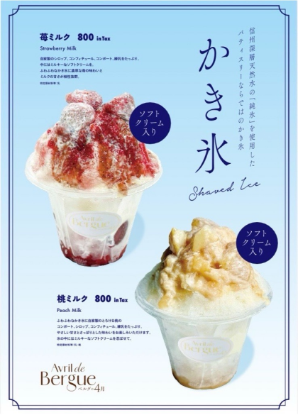 かき氷販売中🍧