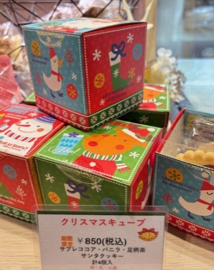 クリスマス商品のご案内