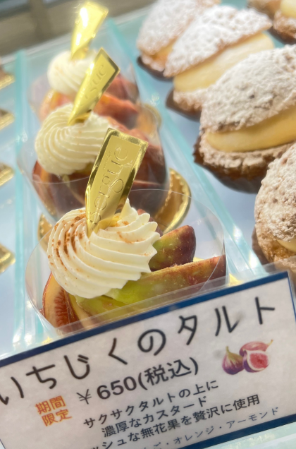 大人気　いちじくのタルト