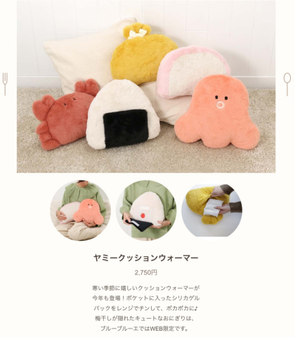 おうち時間をぬくぬく過ごす、冬のあったかアイテム♪