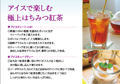 人気NO1♡ラクシュミー極上はちみつ紅茶！