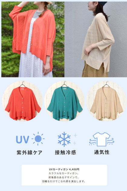 UV対策グッズ続々入荷！！