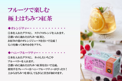 人気NO1♡ラクシュミー極上はちみつ紅茶！