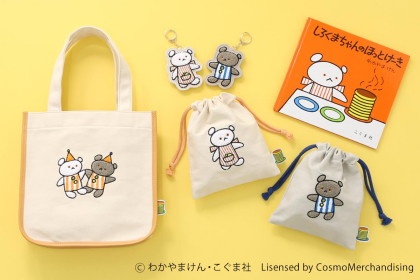 ＊新作こぐまちゃんえほんシリーズ＊