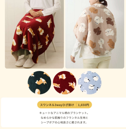 おうち時間をぬくぬく過ごす、冬のあったかアイテム♪