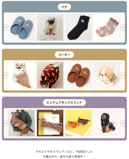 ワンちゃん好きの方必見♡