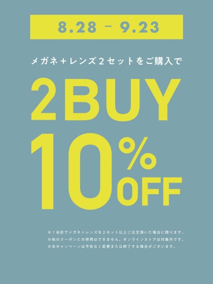 ✨【2BUY10】本日から実施✨