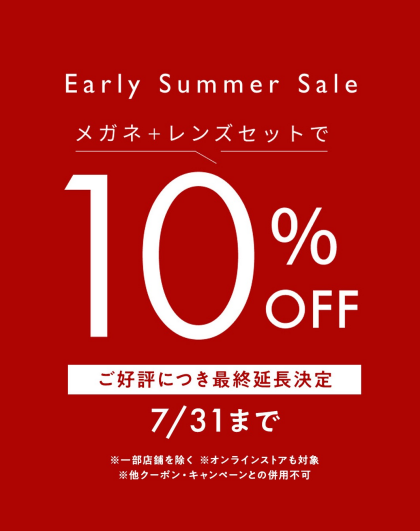 【新作入荷✨】麻布眼鏡堂