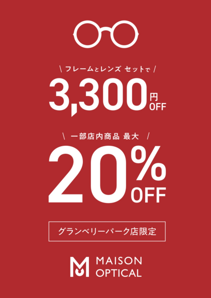 【最大20%OFF】人気ブランドもお買い得😎