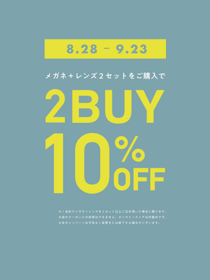 ✨【2BUY10】シルバーウィークも実施中✨