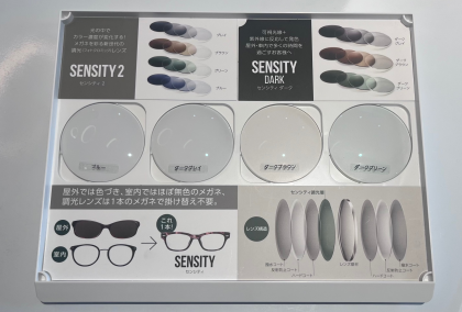 【毎年人気】調光レンズ🕶️！