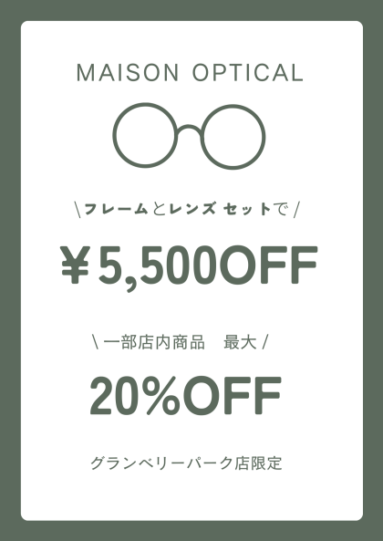 【最大20%OFF】お得なキャンペーンのお知らせ✨