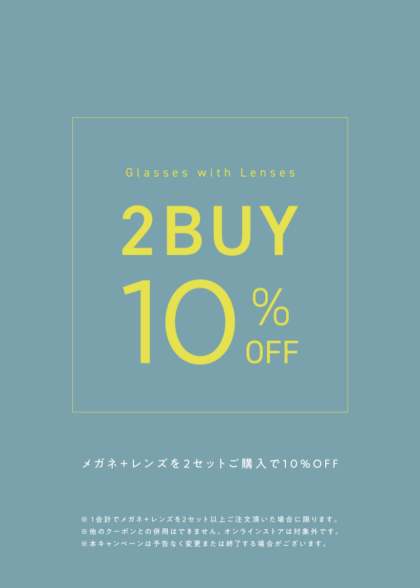 【2BUY10】実施中✨✨
