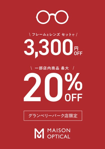 フレーム＋レンズセットで¥3000OFF