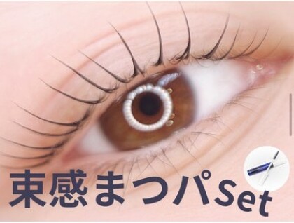 GW前ラストチャンス！お得なセットクーポン☆