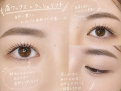 眉ワックス×ラッシュリフトで似合わせデザイン♪