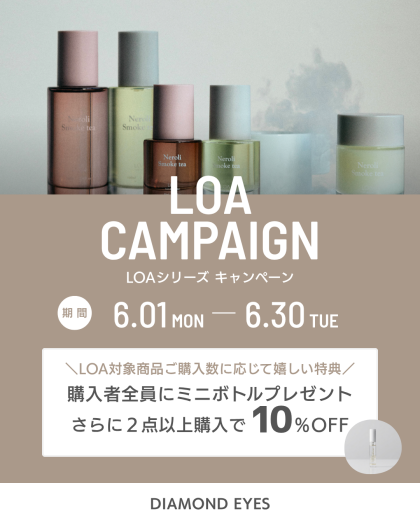 大人気！LOAシリーズキャンペーン★
