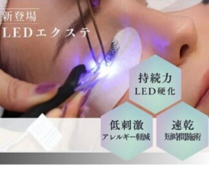 今話題のLEDエクステって何？！　　　　　ダイヤモンドアイズ/マツエク/マツパ/LED