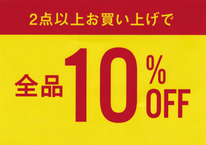【2点10％オフ】全品対象！/【毎月11日ストライプデー限定】ポイント2倍！