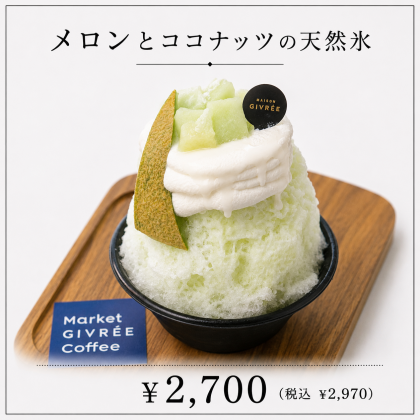 期間限定🍧かき氷🆕！