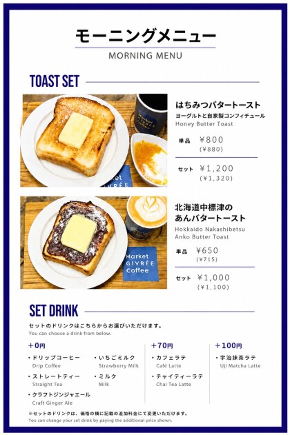 Market GIVRÉE Coffee モーニングスタート🥪