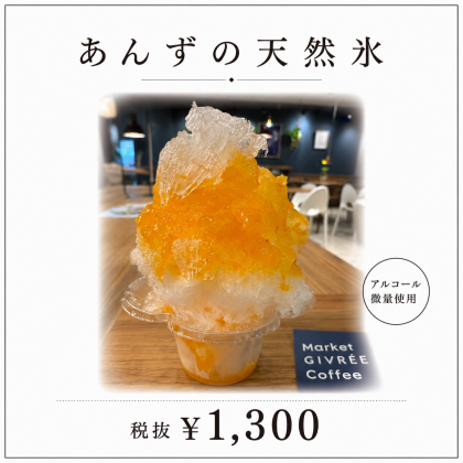 期間限定🍧かき氷🆕！
