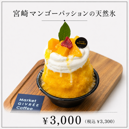 期間限定🍧かき氷🆕！