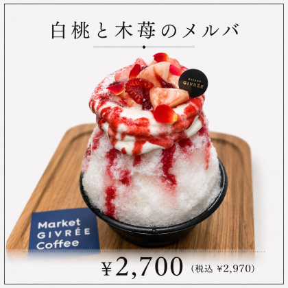 期間限定🍧かき氷🆕！