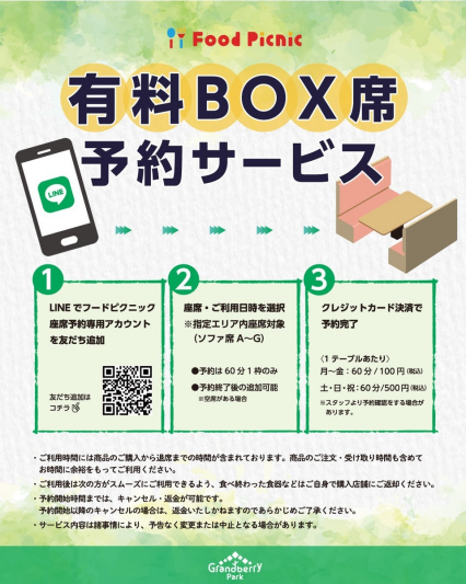 ※休館日はご利用いただけません。