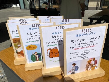 楽しいイベント満載