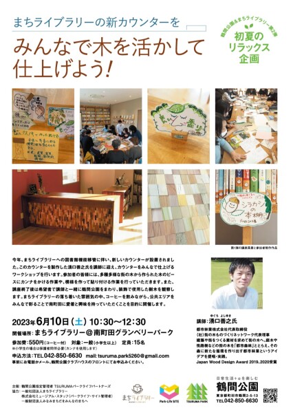 イベントのチラシはこちら